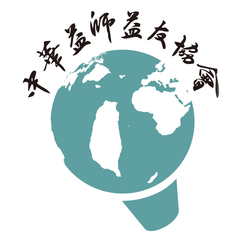 中華益師益友協會 logo
